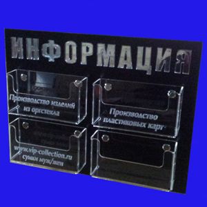 Министенд с визитницами