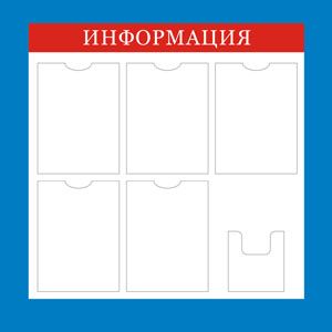 Доска на 5 карманов А4 и буклетницу А5