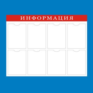 Доска на 8 карманов А4