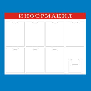 Доска на 7 карманов А4 и буклетницу А5