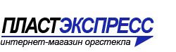© 2023 Пласт Экспресс - производство и продажа изделий из оргстекла 